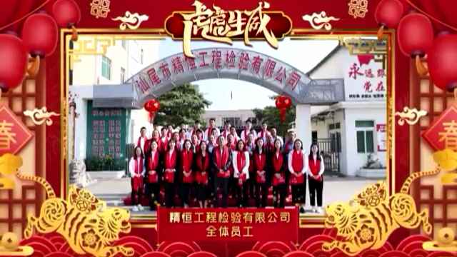 宁波博文心理咨询与服务有限公司全体员工给您拜年啦！